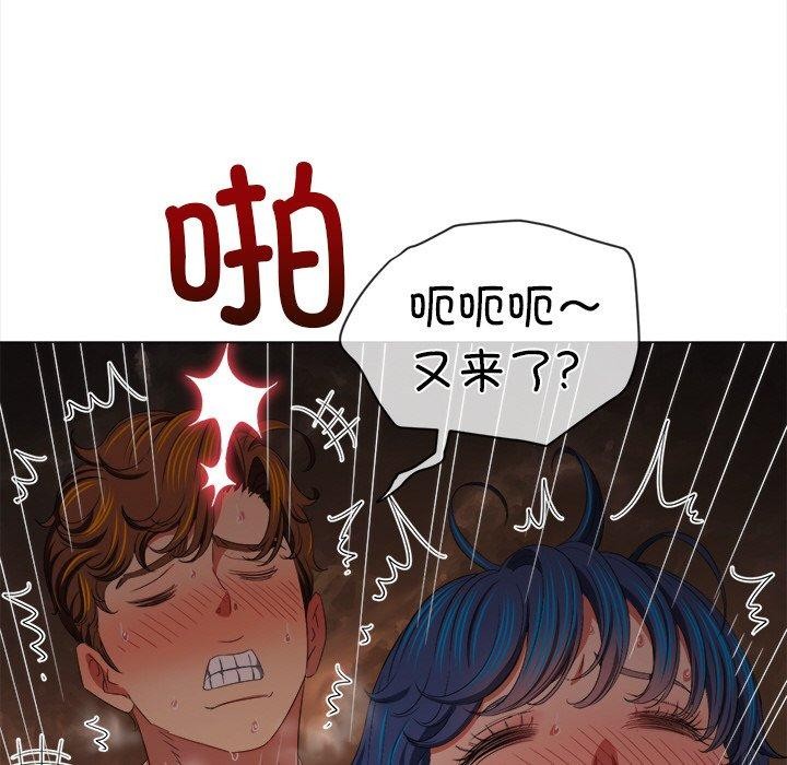 《难缠小恶女》漫画 第250話