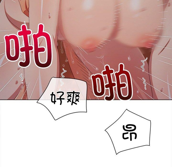 《难缠小恶女》漫画 第250話