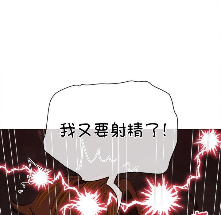 《难缠小恶女》漫画 第250話