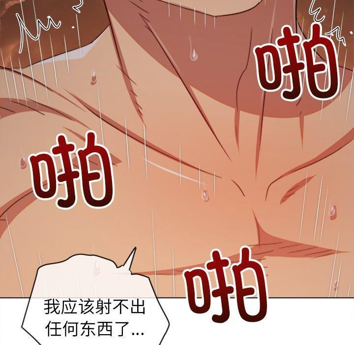 《难缠小恶女》漫画 第250話