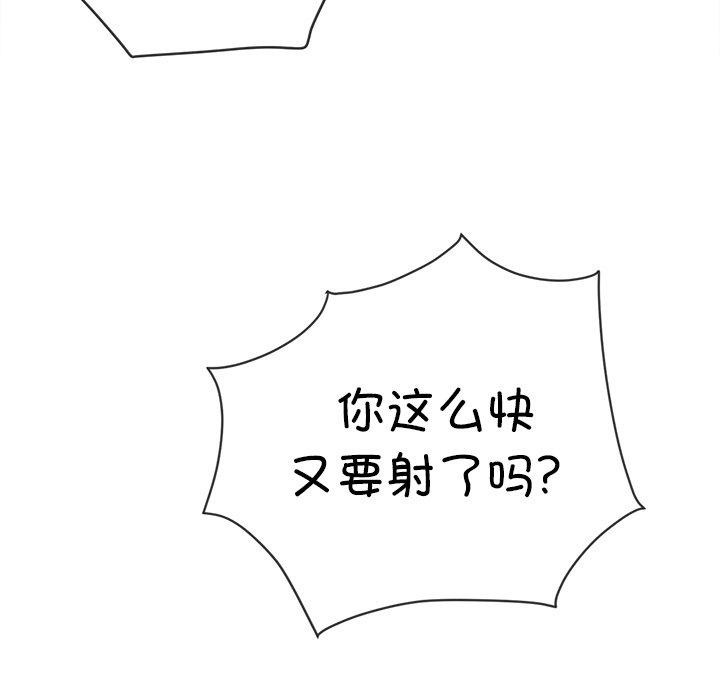 《难缠小恶女》漫画 第250話
