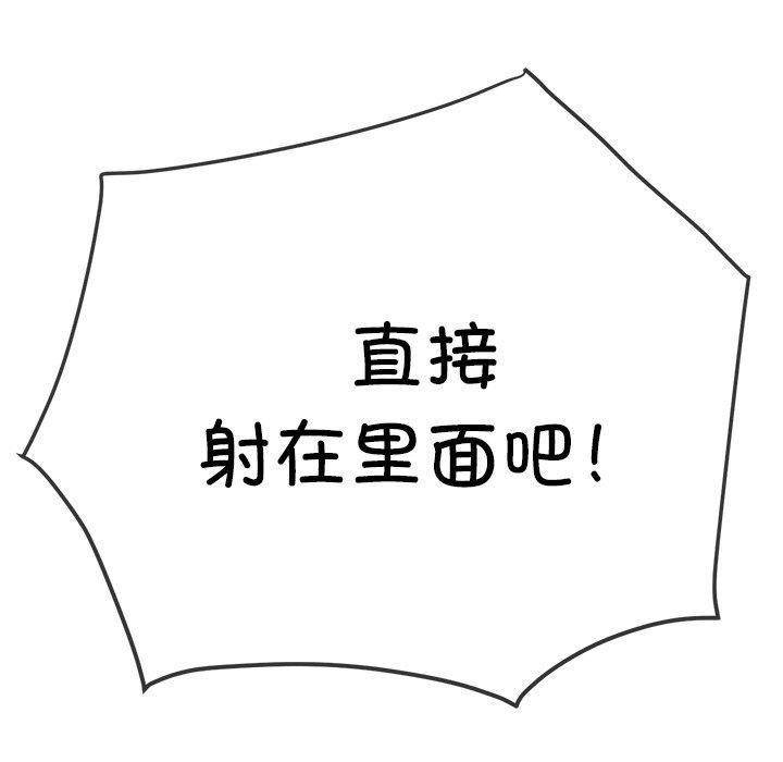 《难缠小恶女》漫画 第250話