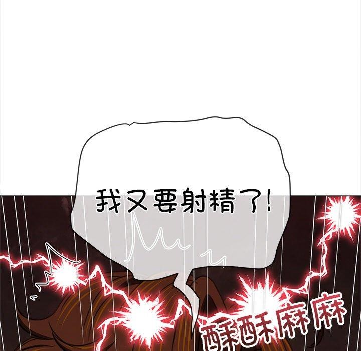 《难缠小恶女》漫画 第251話