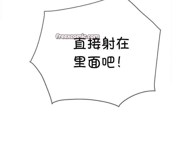 《难缠小恶女》漫画 第251話