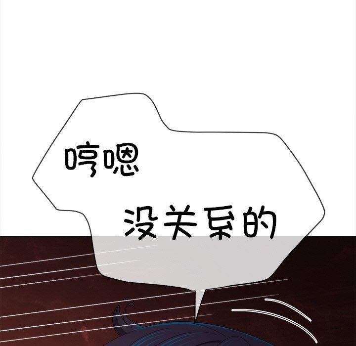 《难缠小恶女》漫画 第251話