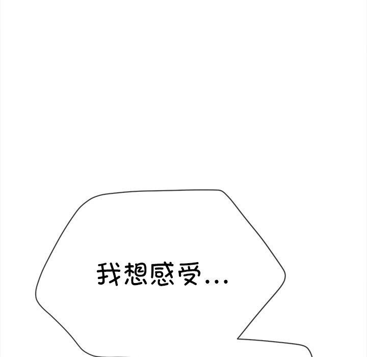 《难缠小恶女》漫画 第251話
