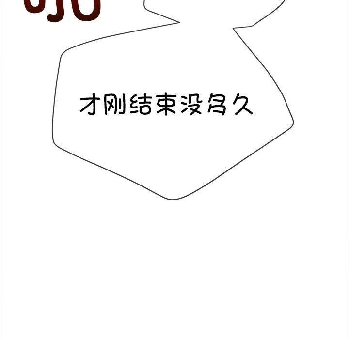 《难缠小恶女》漫画 第251話