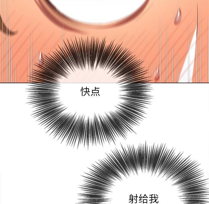 《难缠小恶女》漫画 第251話