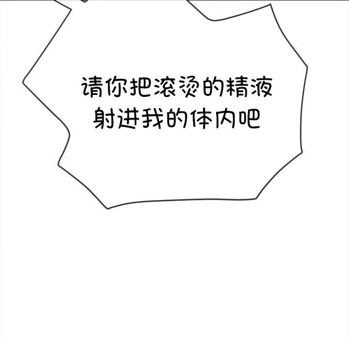 《难缠小恶女》漫画 第251話