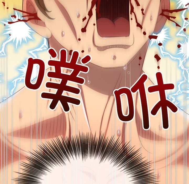 《难缠小恶女》漫画 第251話