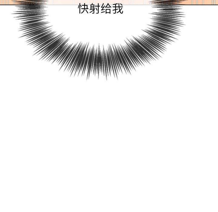《难缠小恶女》漫画 第251話