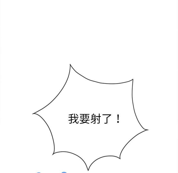 《难缠小恶女》漫画 第251話