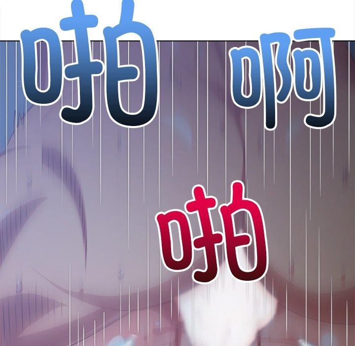 《难缠小恶女》漫画 第251話
