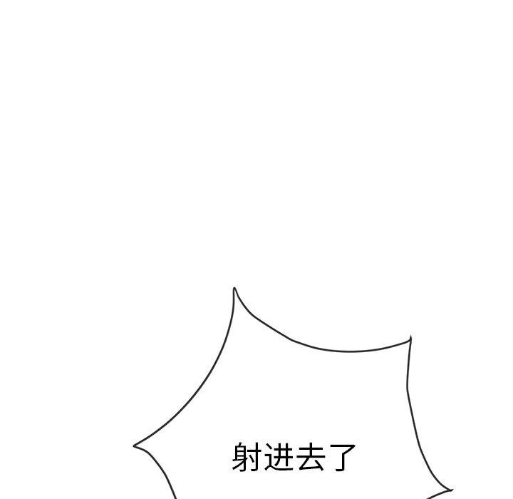 《难缠小恶女》漫画 第251話