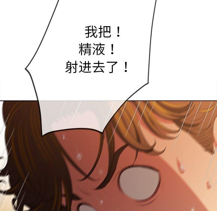 《难缠小恶女》漫画 第251話