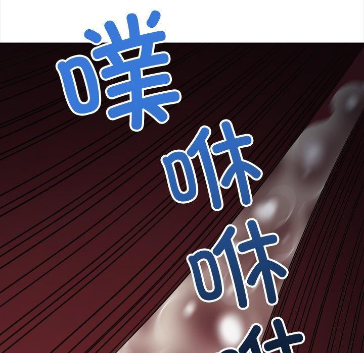 《难缠小恶女》漫画 第251話