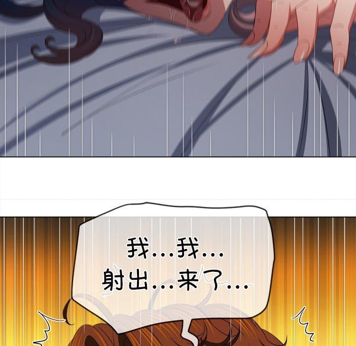 《难缠小恶女》漫画 第251話