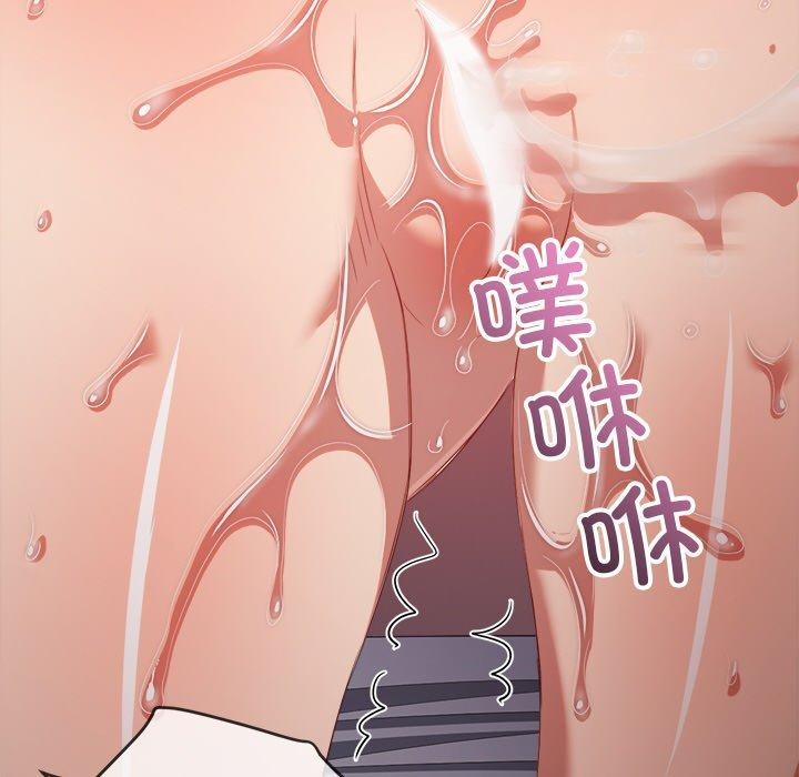 《难缠小恶女》漫画 第251話
