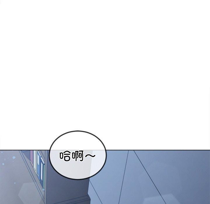 《难缠小恶女》漫画 第251話