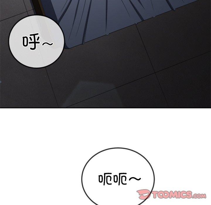 《难缠小恶女》漫画 第251話