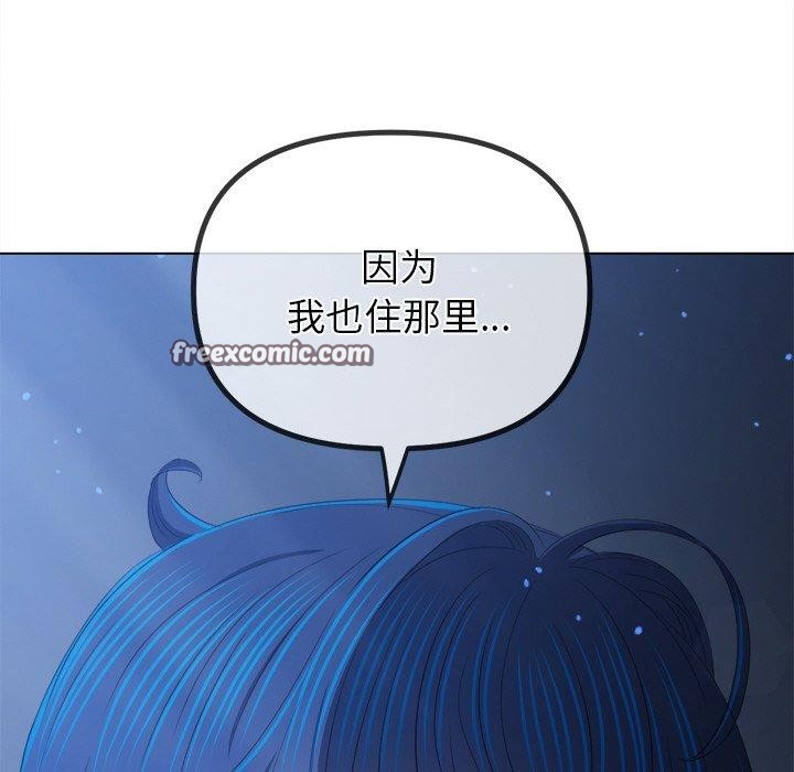 《难缠小恶女》漫画 第251話