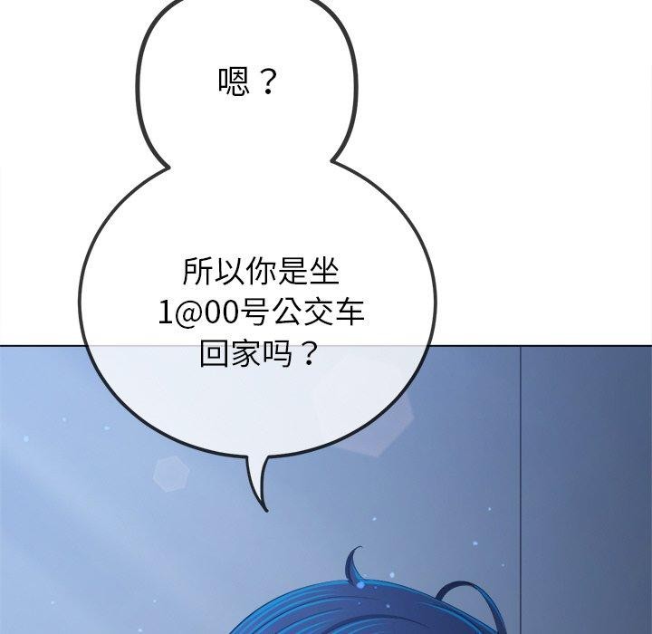 《难缠小恶女》漫画 第251話