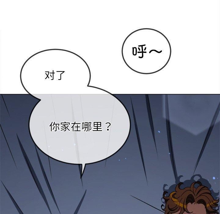 《难缠小恶女》漫画 第251話