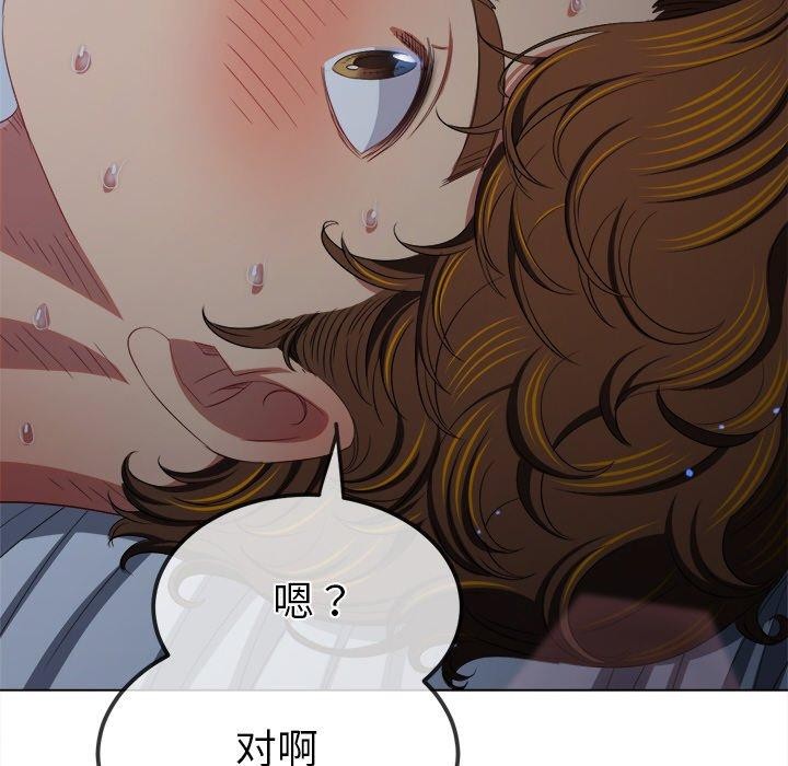 《难缠小恶女》漫画 第251話