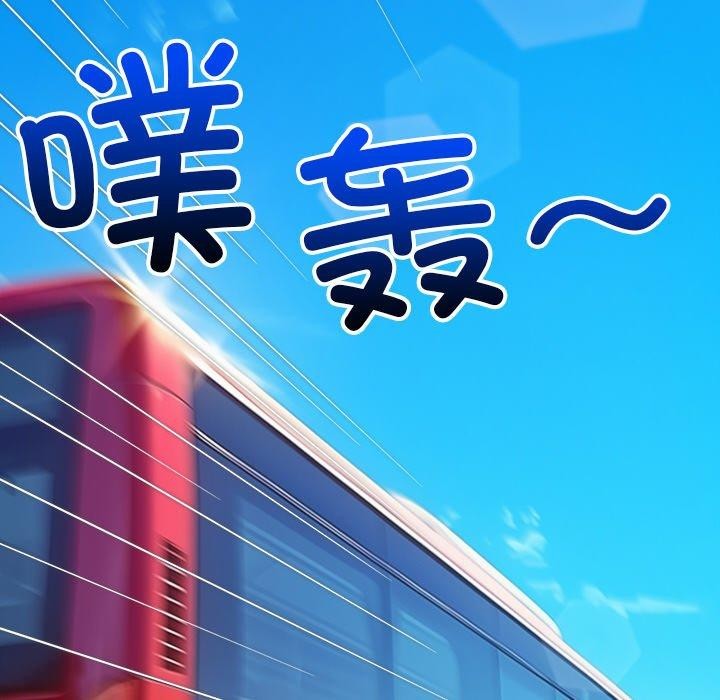 《难缠小恶女》漫画 第251話