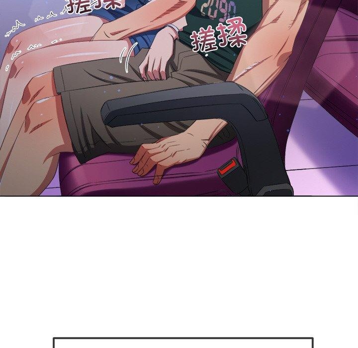 《难缠小恶女》漫画 第251話