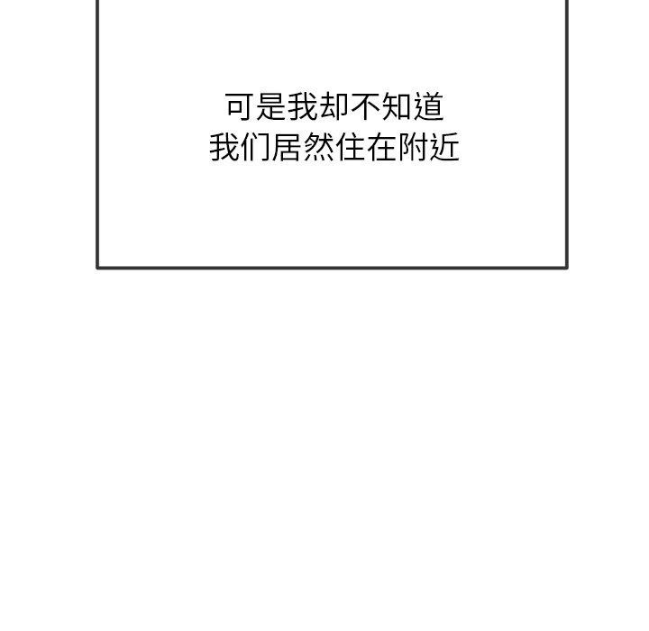 《难缠小恶女》漫画 第251話