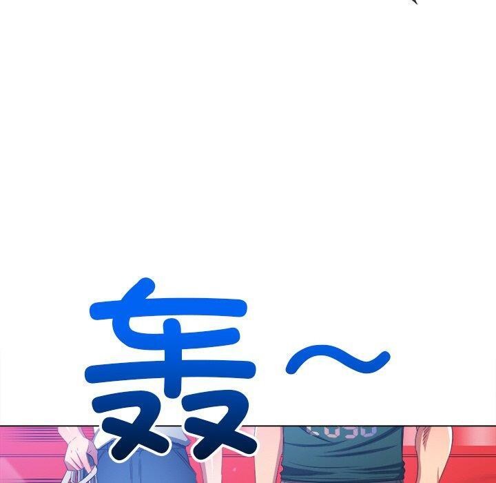 《难缠小恶女》漫画 第251話