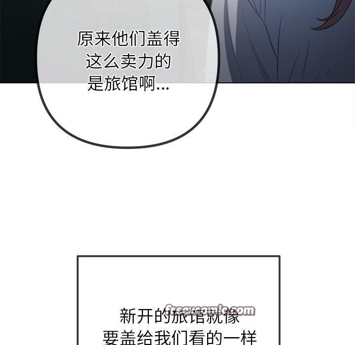 《难缠小恶女》漫画 第251話