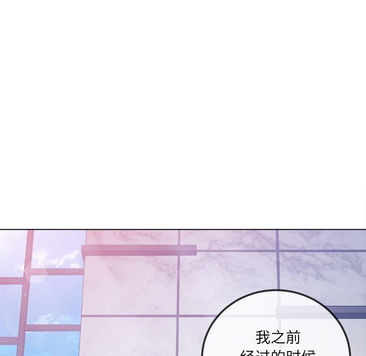 《难缠小恶女》漫画 第251話