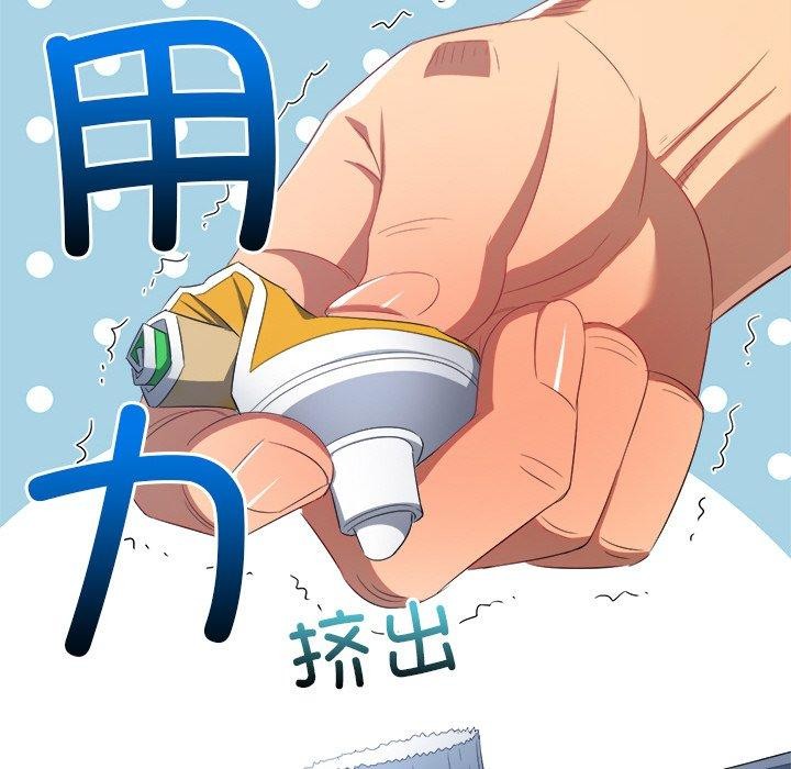 《难缠小恶女》漫画 第251話