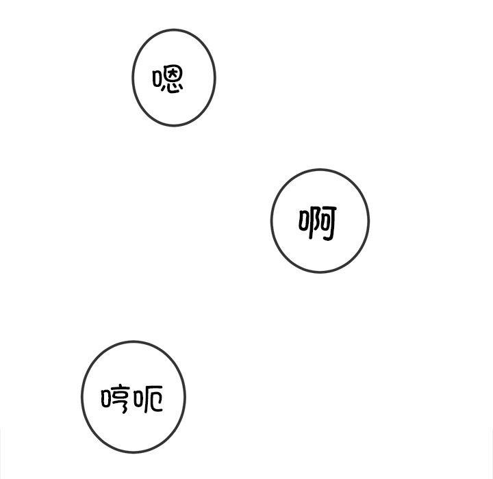 《难缠小恶女》漫画 第251話