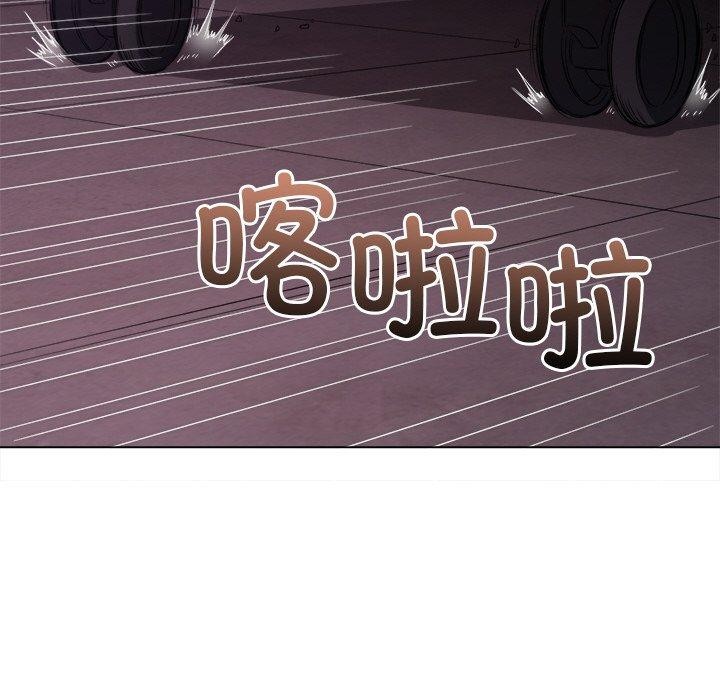 《难缠小恶女》漫画 第251話