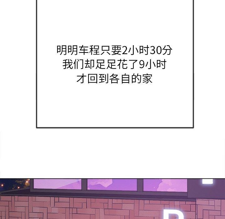《难缠小恶女》漫画 第251話