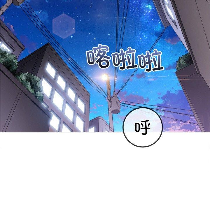 《难缠小恶女》漫画 第251話