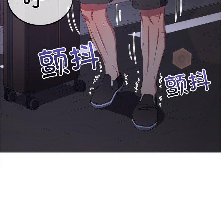 《难缠小恶女》漫画 第251話