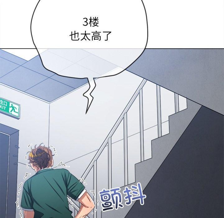 《难缠小恶女》漫画 第251話