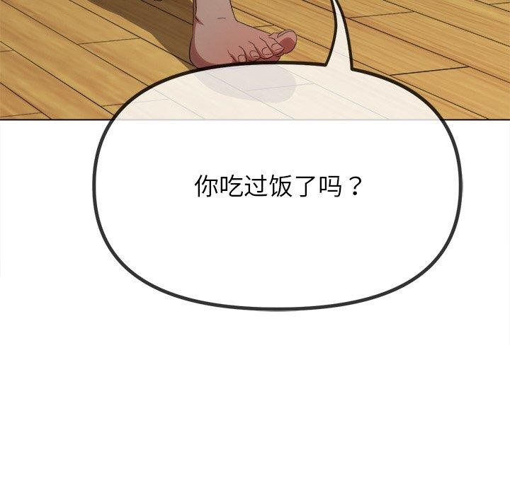 《难缠小恶女》漫画 第251話