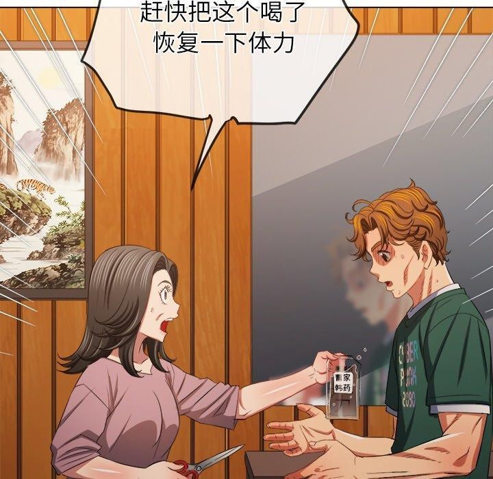 《难缠小恶女》漫画 第251話