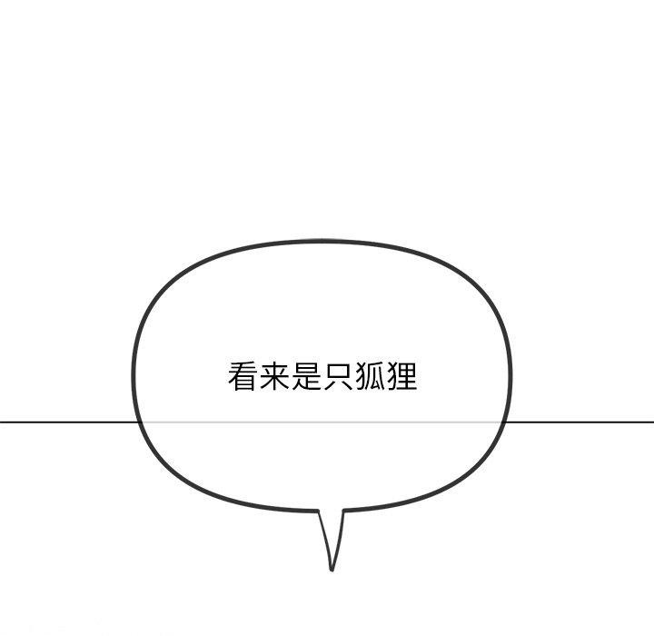 《难缠小恶女》漫画 第251話