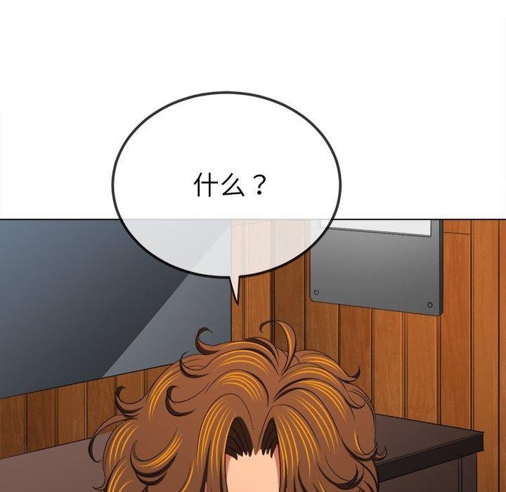 《难缠小恶女》漫画 第251話