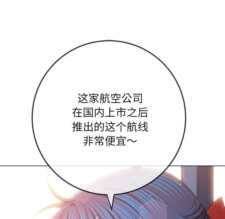 《难缠小恶女》漫画 第252話