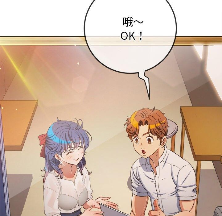 《难缠小恶女》漫画 第252話