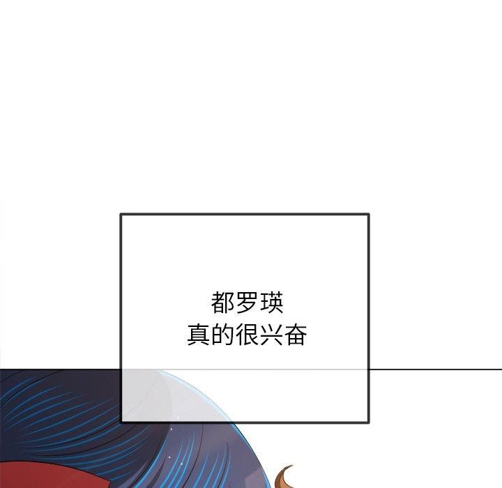 《难缠小恶女》漫画 第252話