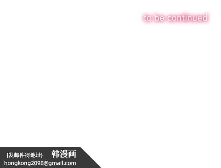 《难缠小恶女》漫画 第252話