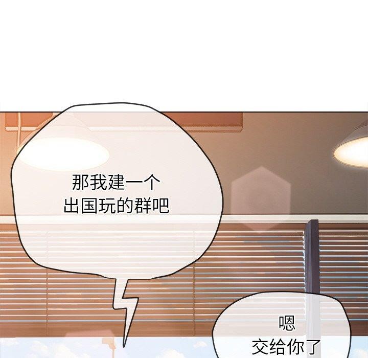 《难缠小恶女》漫画 第253話